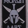 Army Navy Store Black - Molon Labe Spartan Morale Patch 1 Army Navy Store Black - Molon Labe Spartan Morale Patch
