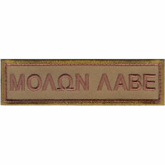 Rothco Patches Molon Labe Morale Patch 3 Rothco Patches Molon Labe Morale Patch